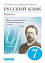 ГДЗ Пименова 7 класс