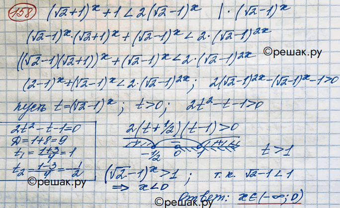 Изображение Упражнение 158 Повторение ГДЗ Никольский 10 класс
