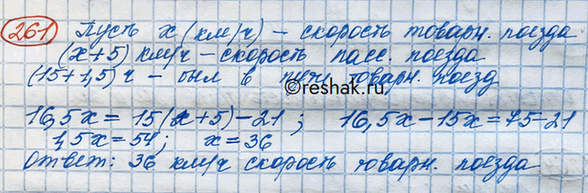 Изображение Упражнение 261 Повторение ГДЗ Никольский 10 класс