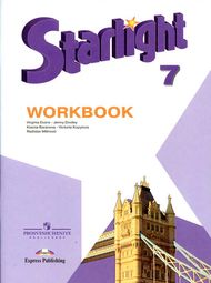 Доп изображение Онлайн Решебник ГДЗ Starlight Баранова 7 класс